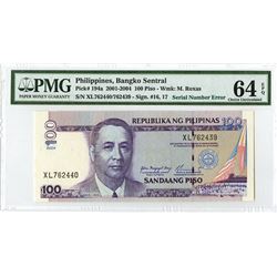 Bangko Sentral, 2001-2004, Mismatched Serial Number Error Note