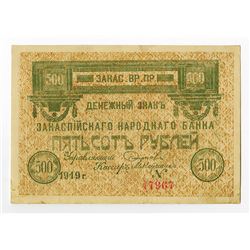 Transcaspian National Bank. 1919 Issue.