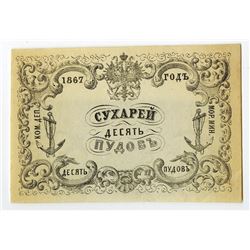 Commercial Department of Maritime Ministry, 1867, Issued Scrip