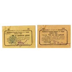 Kislovodsk Branch of the Government Bank, ND (ca. 1918), Pair of Issued  Checks 