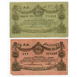 Zhytomir City, 1922, Pair of National Bank Treasury Notes