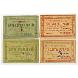 Yenisey Governorate Union of Cooperatives, 1922, Quartet of Issued Exchange Tokens