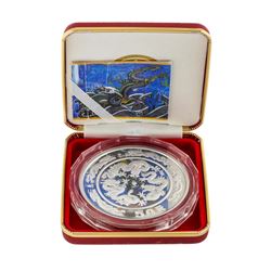 1988 China 50 Yuan 5 oz. Silver Coin