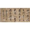 Image 1 : Lin Zexu 1785-1850 Chinese Calligraphy Paper Roll