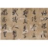 Image 3 : Lin Zexu 1785-1850 Chinese Calligraphy Paper Roll