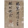Image 4 : Lin Zexu 1785-1850 Chinese Calligraphy Paper Roll