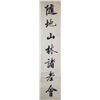 Image 3 : Weng Tonghe 1830-1904 Chinese Calligraphy Roll