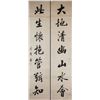 Image 1 : Zeng Guofan 1811-1872 Chinese Calligraphy Roll 2PC