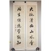 Image 2 : Zeng Guofan 1811-1872 Chinese Calligraphy Roll 2PC