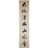 Image 3 : Zeng Guofan 1811-1872 Chinese Calligraphy Roll 2PC