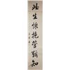 Image 4 : Zeng Guofan 1811-1872 Chinese Calligraphy Roll 2PC