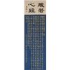 Image 1 : Li Qi & Shi Xian Chinese Calligraphy Paper Scroll