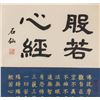 Image 4 : Li Qi & Shi Xian Chinese Calligraphy Paper Scroll
