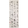Image 1 : Lin Sanzhi 1898-1989 Chinese Calligraphy Scroll