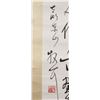 Image 3 : Lin Sanzhi 1898-1989 Chinese Calligraphy Scroll