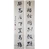 Image 1 : He Shaoji 1799-1873 Chinese Calligraphy Scroll 2PC