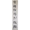 Image 3 : He Shaoji 1799-1873 Chinese Calligraphy Scroll 2PC