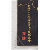Image 8 : Ding Guanpeng ?-1771 Chinese Gold Ink Paper Roll