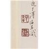 Image 5 : Puru 1896-1963 Chinese Watercolour on Paper Roll