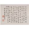 Image 4 : Puzuo 1918-2001 Chinese Watercolour Paper Roll
