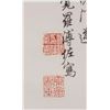 Image 5 : Puzuo 1918-2001 Chinese Watercolour Paper Roll
