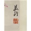 Image 10 : Song Meiling 1897-2003 Chinese Watercolour Scroll