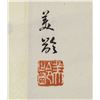 Image 8 : Song Meiling 1897-2003 Chinese Watercolour Scroll