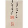 Image 4 : Zhang Daqian 1899-1983 Chinese Watercolour Scroll