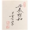 Image 9 : Fan Zeng b.1938 Chinese Watercolour Paper Booklet
