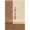 Image 4 : Chinese Print Scroll of  Dong Bangda 1699-1769