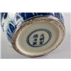 Image 6 : Chinese Blue & White Porcelain Lion Jar Xuande MK