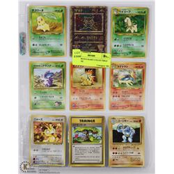 SHEET WITH 8 RARE COLLECTIBLE JAPANESE