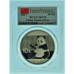2017 PCGS MS70 Chinese Silver Panda