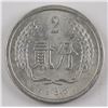 Image 6 : Six Assorted China Aluminum Coin of 1, 2 5 Cent