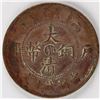 Image 2 : 1906 China Copper 10 Cash Coin Hubei Mint Y-10