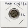 Image 1 : 4 Assorted Hong Kong 5 Cent Silver (.800) Coin