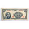Image 1 : 1945 China Republic 1000 Yuan Banknote