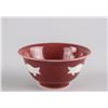 Image 2 : Chinese Red Copper Porcelain Bowl Xuande Mark