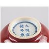 Image 4 : Chinese Red Copper Porcelain Bowl Xuande Mark