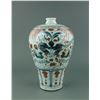 Image 3 : Yuan/Ming Copper Red BW Meiping Porcelain Vase