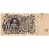 Image 1 : Currency - Paper - Russia - 100 Rubles