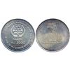 Image 1 : Foreign Coins : Nepal