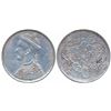 Image 1 : Foreign Coins : Tibet
