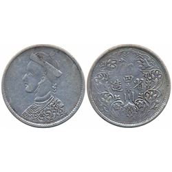 Foreign Coins : Tibet