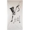 Image 1 : Shen Anliang b.1957 Chinese Calligraphy on Paper
