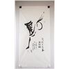 Image 2 : Shen Anliang b.1957 Chinese Calligraphy on Paper