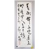 Image 2 : Shen Peng b.1931 Chinese Calligraphy on Paper