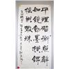 Image 2 : Zhang Hai b.1941 Chinese Calligraphy on Paper