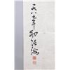 Image 4 : Zhang Hai b.1941 Chinese Calligraphy on Paper
