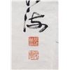 Image 5 : Zhang Hai b.1941 Chinese Calligraphy on Paper